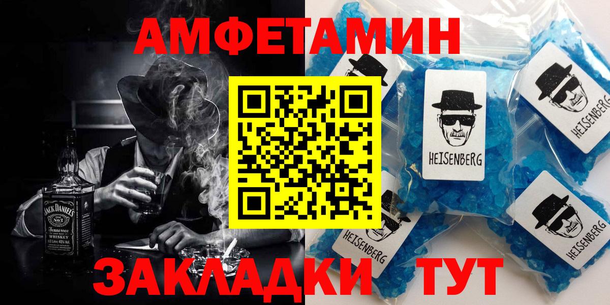 АМФ VHQ  Вход с VPN  Стерлитамак 