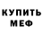 КЕТАМИН VHQ Pata Fanta