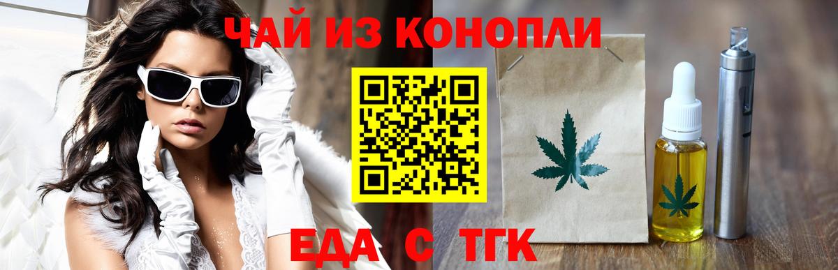 Cannafood конопля  Вход с VPN  Стерлитамак 
