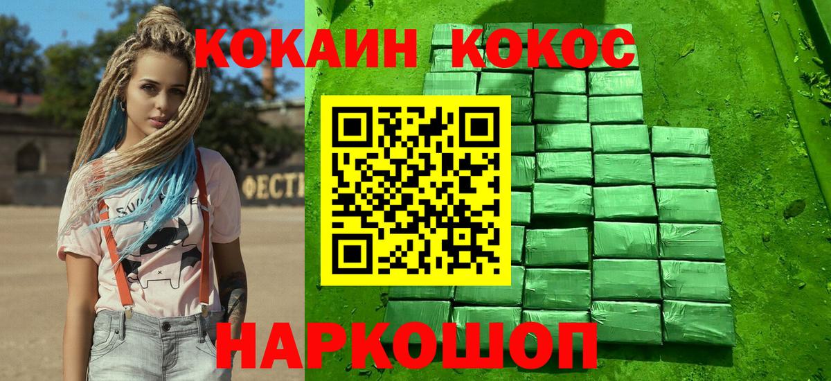 Стерлитамак  COCAIN FishScale  Cocaine  Вход с VPN  COCAIN Колумбийский 