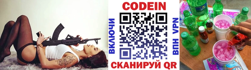 Codein Purple Drank  Стерлитамак 