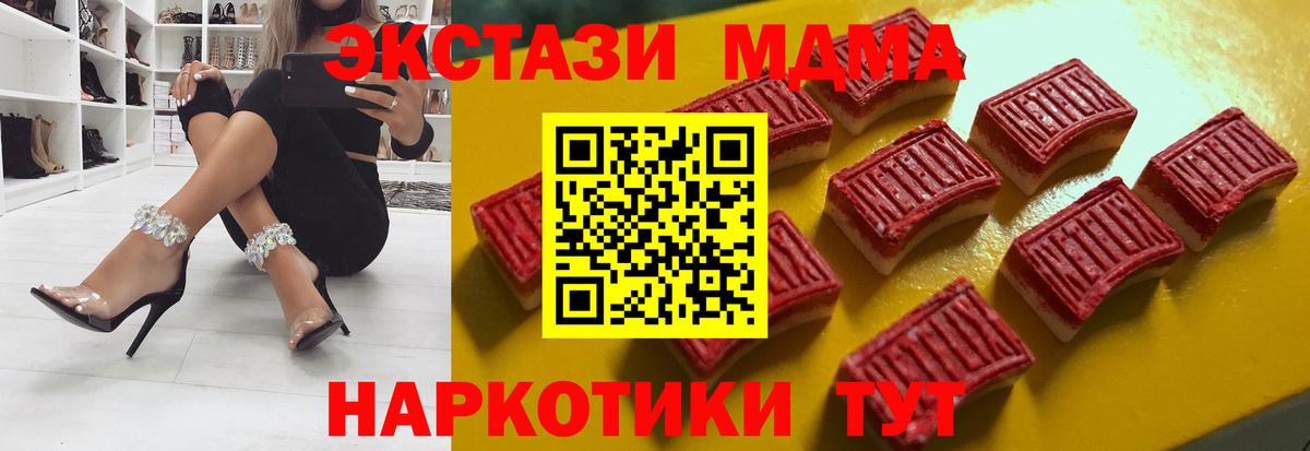 Ecstasy  ЭКСТАЗИ TESLA  ОМГ ОМГ сайт  Стерлитамак  Вход с VPN 