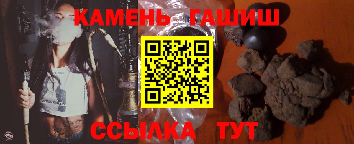 Стерлитамак  Гашиш убойный  ГАШИШ  Вход с VPN  закладки  Гашиш гарик 