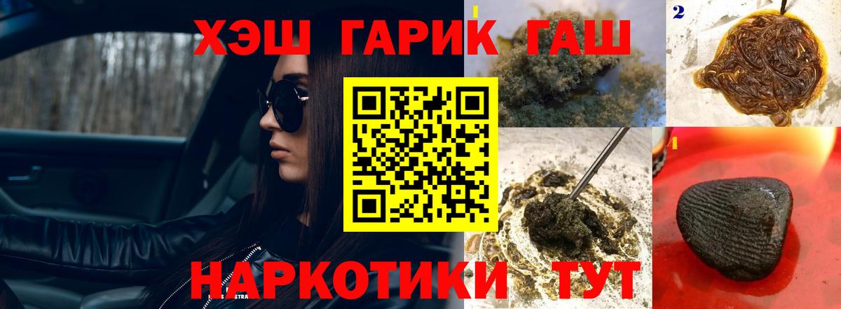ГАШИШ хэш Стерлитамак