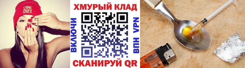 закладка маркетплейс состав гидра онион Героин белый Стерлитамак