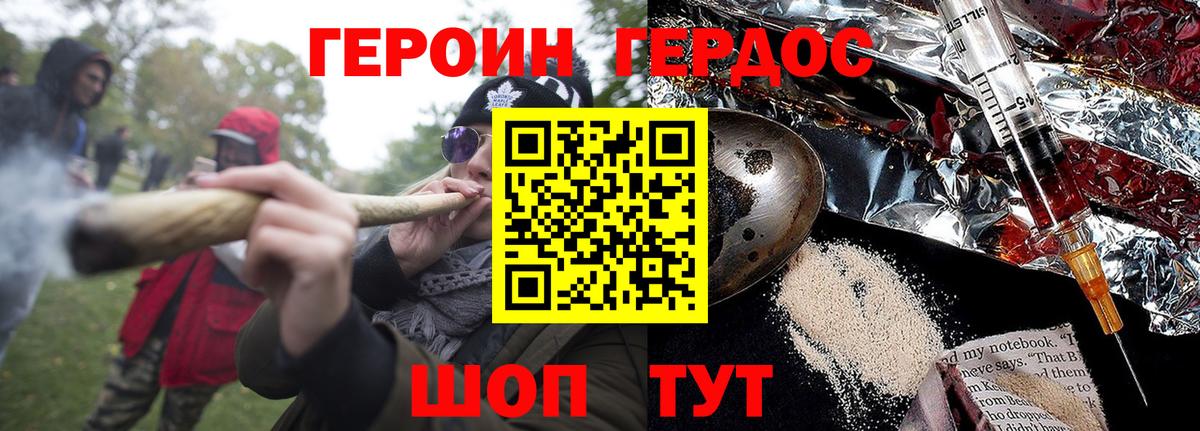 Стерлитамак  ГЕРОИН Heroin  Вход с VPN 