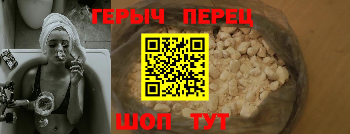 Героин Heroin Стерлитамак