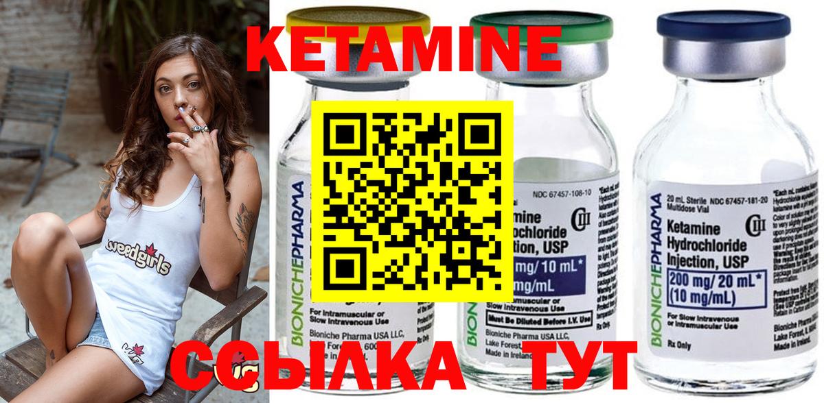Кетамин VHQ Стерлитамак