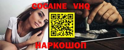 кокаин Малгобек