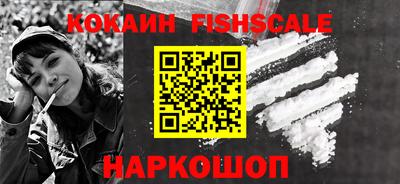 кокаин Малгобек
