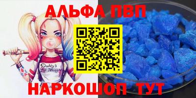 ALPHA-PVP Мариинск