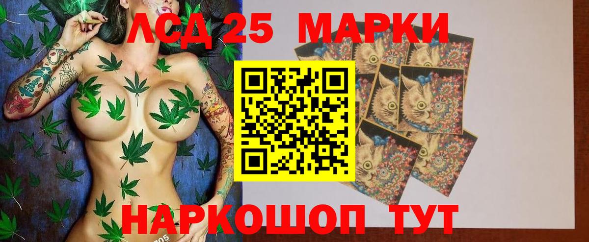 ЛСД экстази кислота  Вход с VPN  LSD-25 экстази ecstasy  гидра   Стерлитамак 