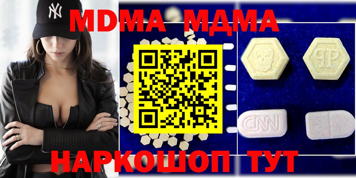 MDMA молли Стерлитамак