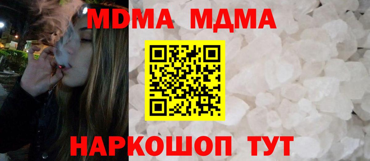 MDMA  MDMA VHQ  Вход с VPN  МДМА VHQ  Стерлитамак 
