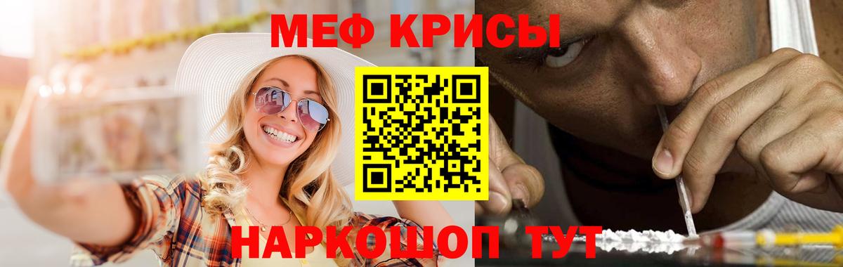МЕФ  MEGA ONION  Вход с VPN  Стерлитамак  Меф 4 MMC  Меф mephedrone 