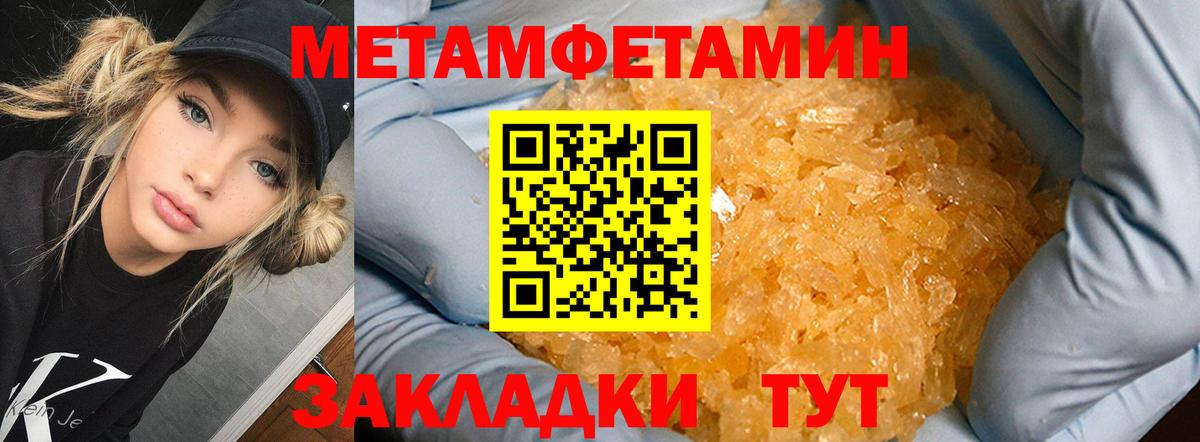 Первитин Декстрометамфетамин 99.9%  Вход с VPN  Стерлитамак 