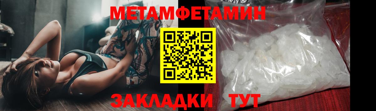 Метамфетамин кристалл Стерлитамак