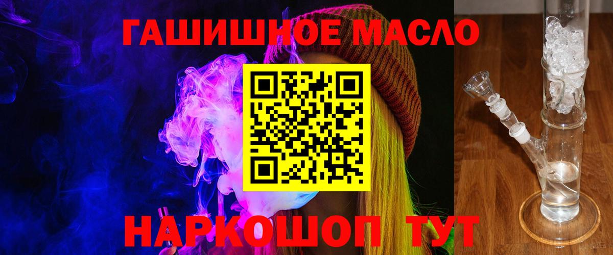 Стерлитамак  Дистиллят ТГК гашишное масло  Вход с VPN 