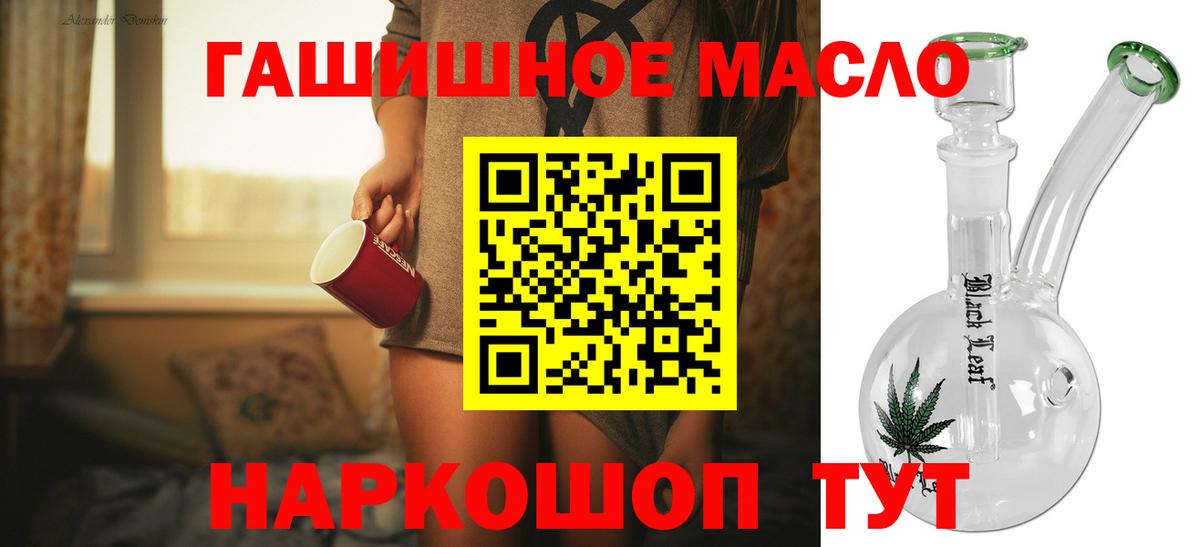 Дистиллят ТГК вейп с тгк Стерлитамак